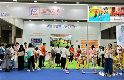 《运动方舟》亮相第五届深圳教育装备博览会